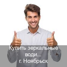 Оформление удостоверение в г. Ноябрьск (Купить зеркальные водительские права в Ноябрьске) - инструктор Максим 16