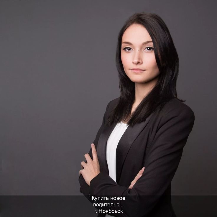 Сделать ВУ в г. Ноябрьск (Купить новое водительское удостоверение в Ноябрьске — Через учебного центра) - инструктор Максим 40