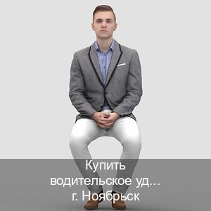 Получить ВУ в г. Ноябрьск (Купить водительское удостоверение дубликат в Ноябрьске — Законная схема) - инструктор Артем 48