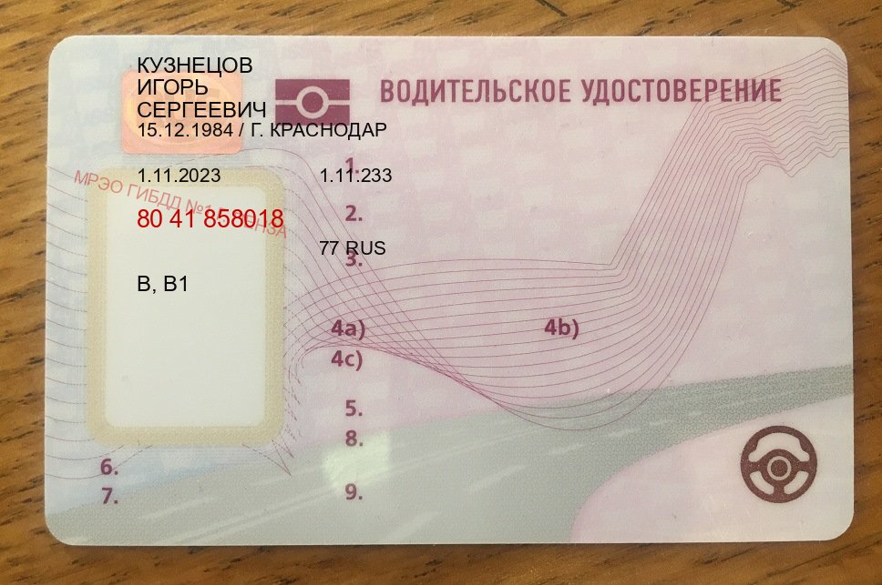 Получить ВУ в г. Ноябрьск (Купить водительские права на трактор в Ноябрьске — Анонимно и надежно) - пример бланка 55 Получить ВУ в г. Ноябрьск (Купить водительские права на трактор в Ноябрьске — Анонимно и надежно) - пример бланка 55